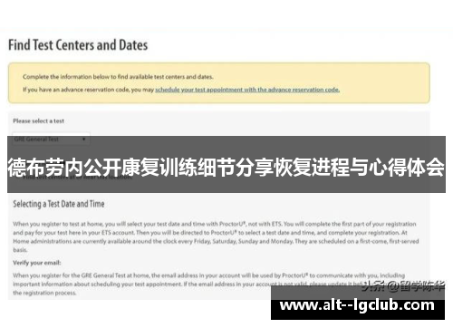 德布劳内公开康复训练细节分享恢复进程与心得体会